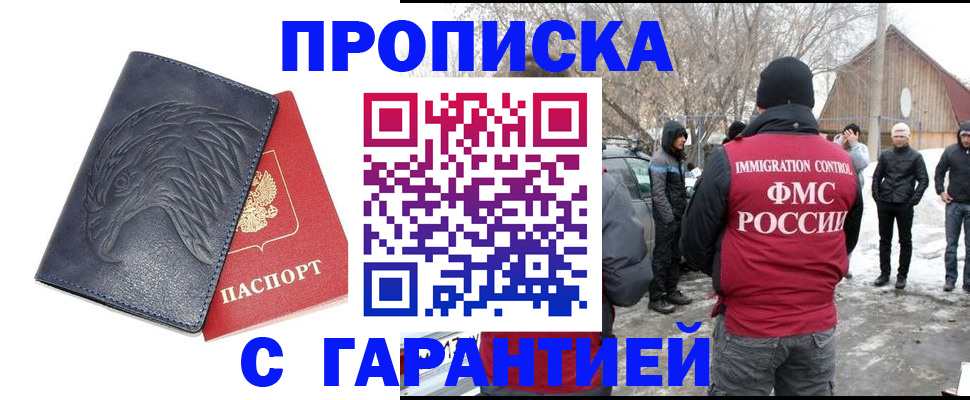 временная регистрация в Дербенте