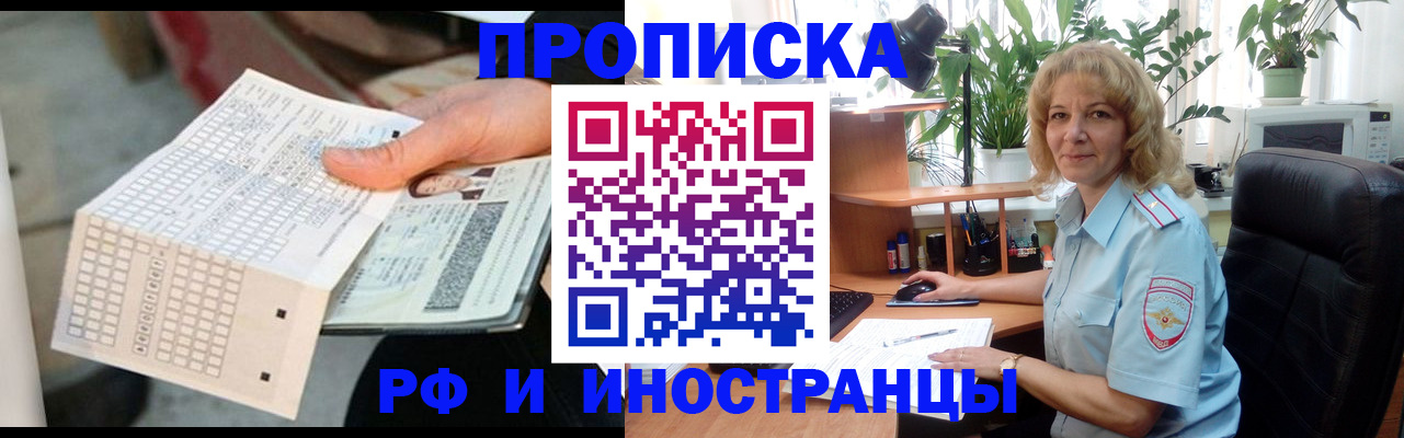 временная регистрация для школы в Дербенте