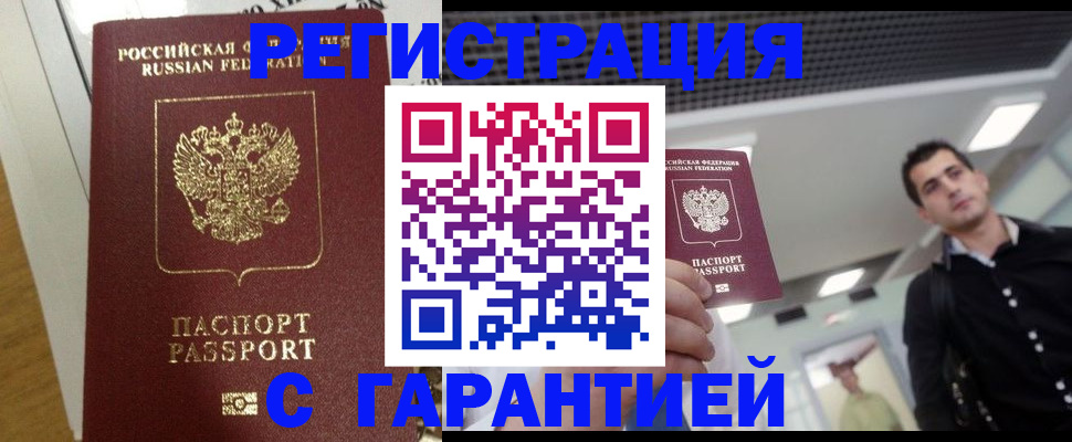 где прописаться в Дербенте